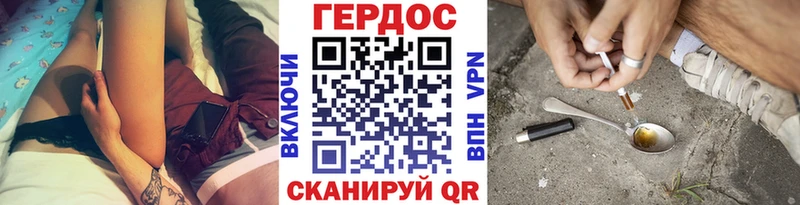 Героин герыч  Губкин 