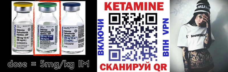 купить наркотик  Губкин  Кетамин VHQ 