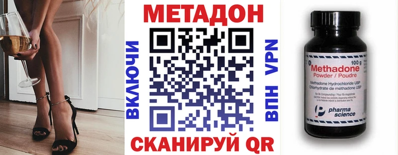 МЕТАДОН methadone  кракен как войти  Губкин 