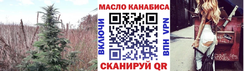 Дистиллят ТГК THC oil Губкин